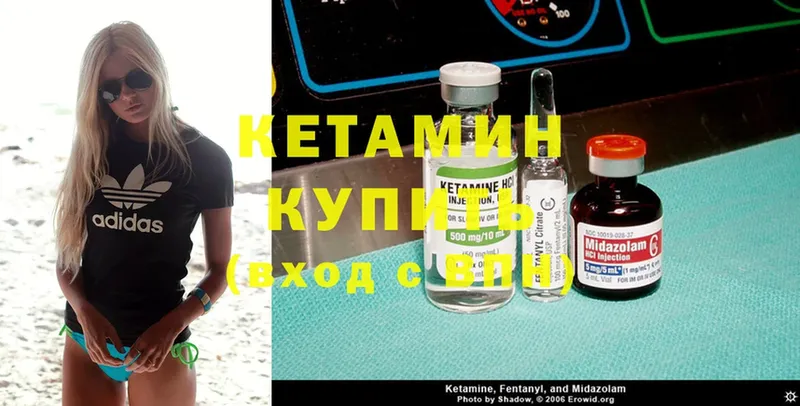 Кетамин ketamine  купить наркоту  Кашира 